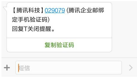 騰訊企業郵箱 騰訊企業郵箱