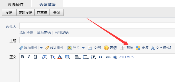 qq企業郵箱 qq企業郵箱