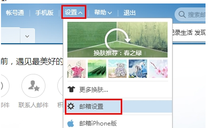 Foxmail客戶端 Foxmail客戶端