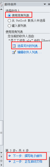 騰訊企業(yè)郵箱綁定outlook 騰訊企業(yè)郵箱綁定outlook