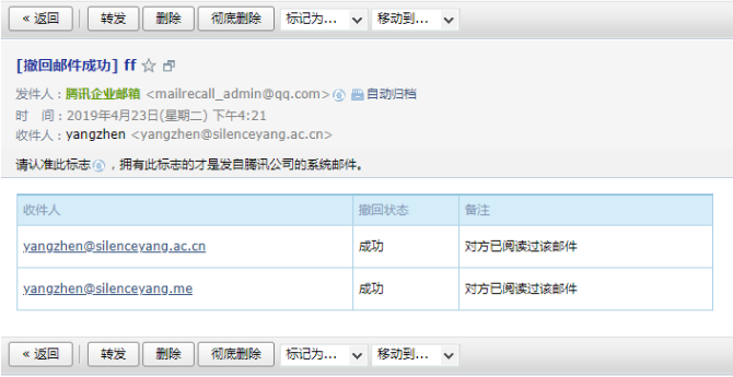 qq企業郵箱 qq企業郵箱