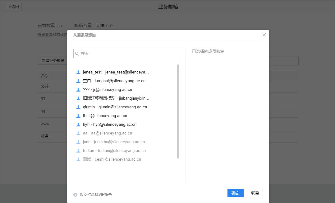 騰訊企業郵箱登錄