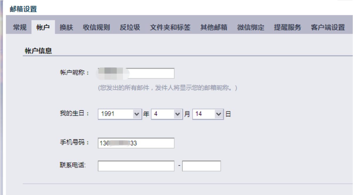 企業(yè)郵箱 企業(yè)郵箱
