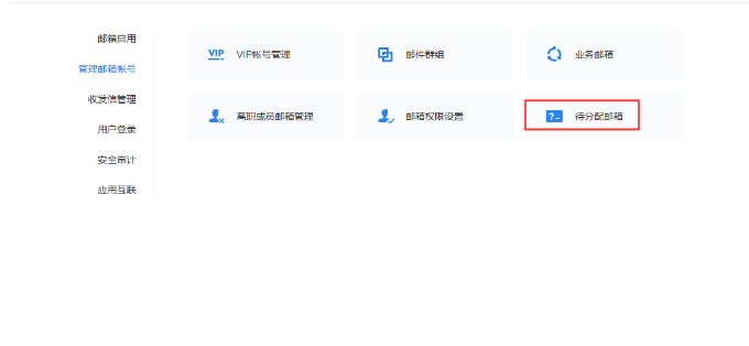 企業郵箱 企業郵箱
