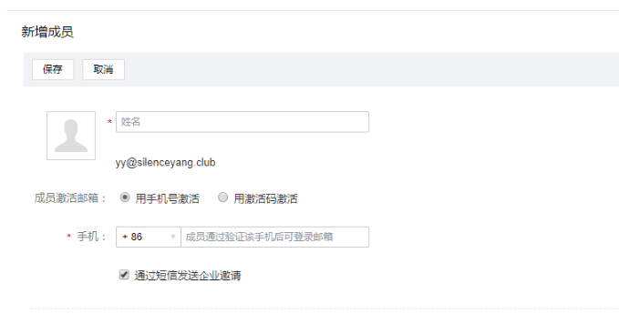 企業郵箱 企業郵箱