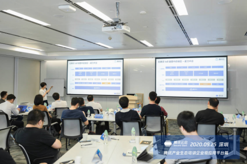 騰訊會議 騰訊會議