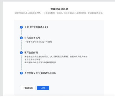 騰訊企業郵箱 騰訊企業郵箱