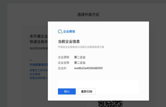 騰訊企業郵箱 騰訊企業郵箱