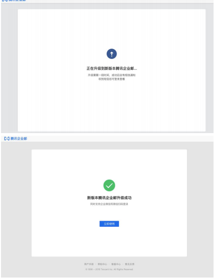 騰訊企業郵箱 騰訊企業郵箱
