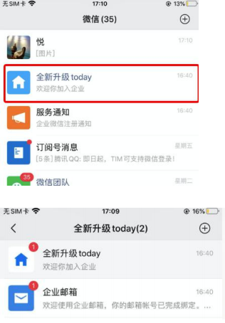 騰訊企業郵箱 騰訊企業郵箱