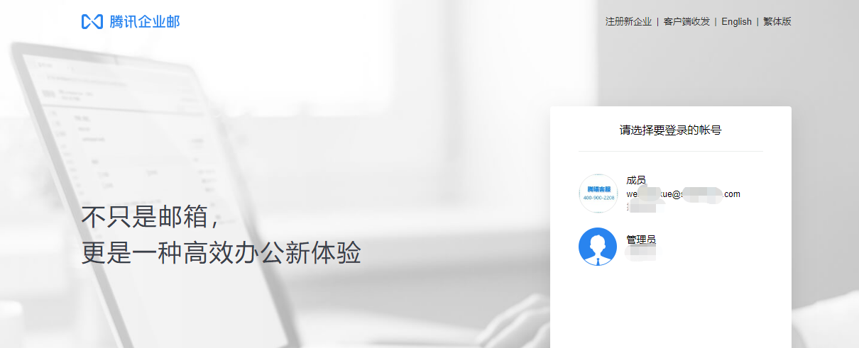 QQ企業郵箱 QQ企業郵箱