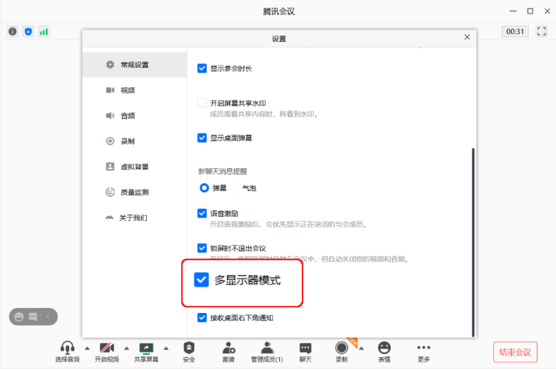 騰訊會(huì)議 騰訊會(huì)議