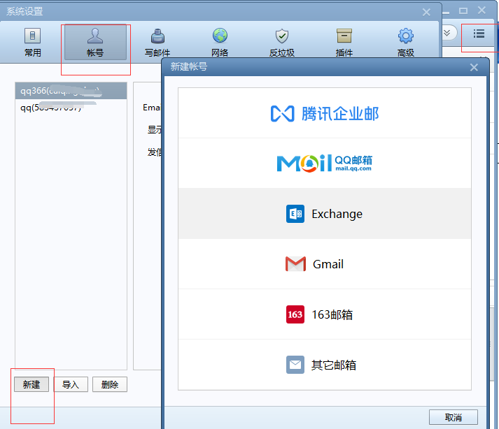 foxmail企業郵箱 foxmail企業郵箱