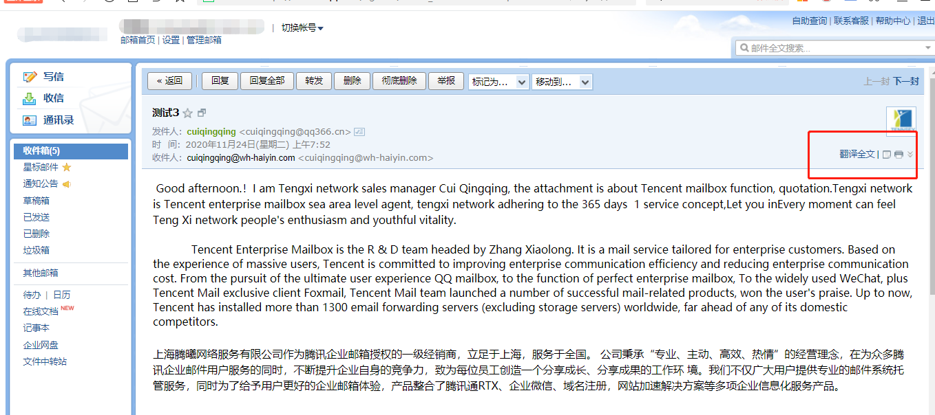 騰訊企業(yè)郵箱 騰訊企業(yè)郵箱