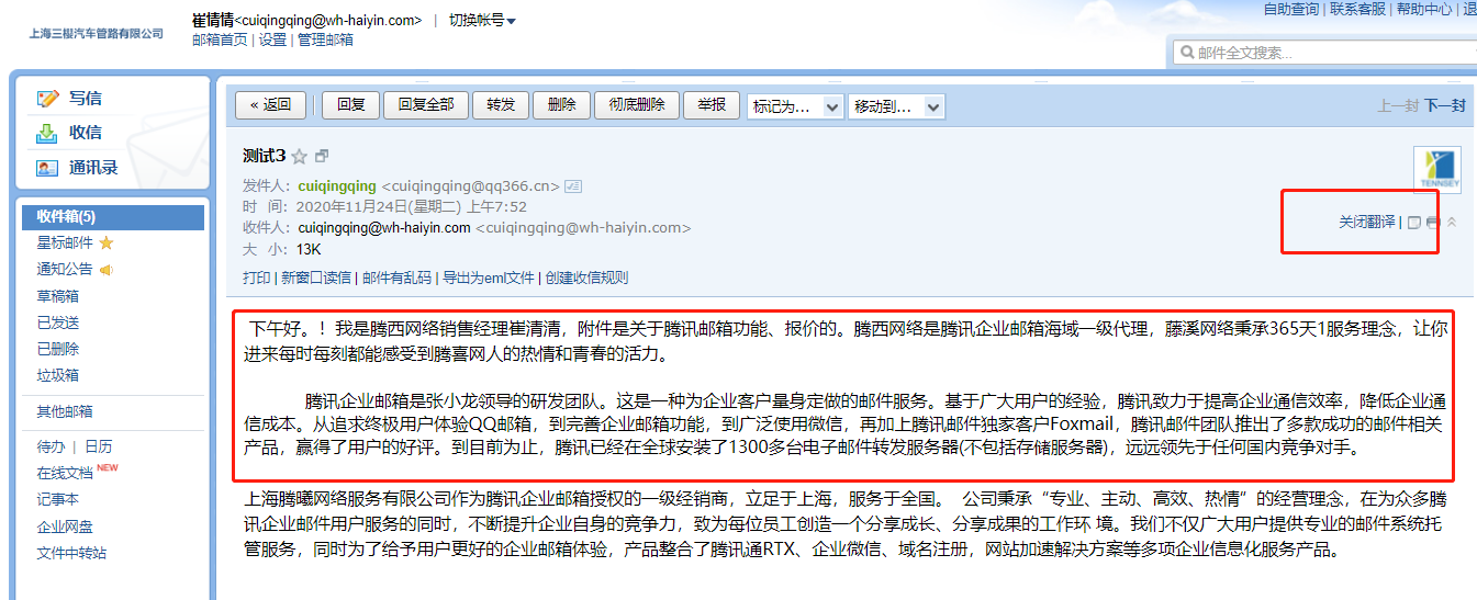 騰訊企業(yè)郵箱 騰訊企業(yè)郵箱