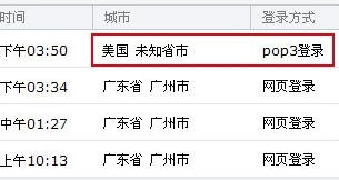 騰訊企業(yè)郵箱登錄入口 騰訊企業(yè)郵箱登錄入口