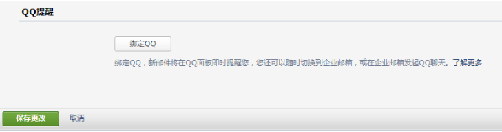 騰訊企業郵登錄入口 騰訊企業郵登錄入口