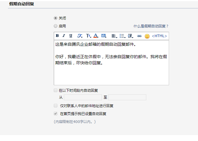 騰訊企業(yè)郵箱登錄 騰訊企業(yè)郵箱登錄