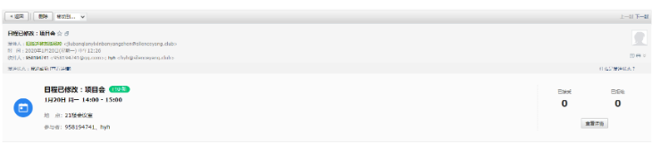 騰訊企業郵箱登陸 騰訊企業郵箱登陸