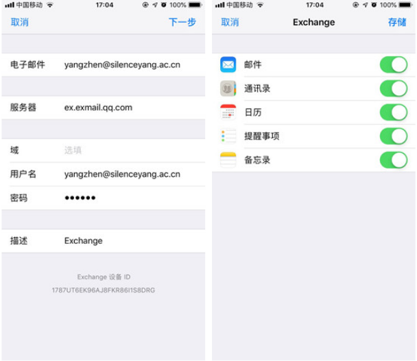 騰訊企業郵箱登陸 騰訊企業郵箱登陸