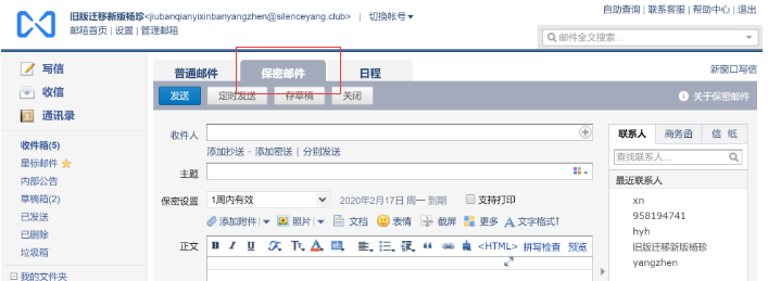 騰訊企業(yè)郵箱 騰訊企業(yè)郵箱