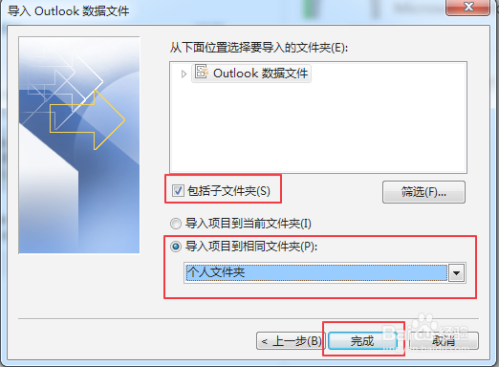 outlook郵箱客戶端 outlook郵箱客戶端