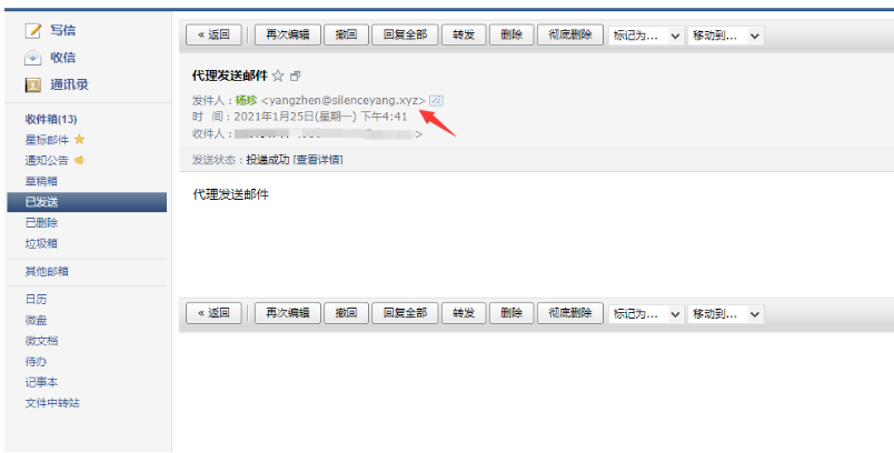 騰訊企業郵箱登錄入口 騰訊企業郵箱登錄入口