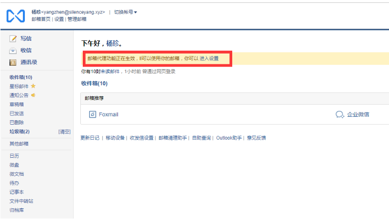 騰訊企業郵箱登陸 騰訊企業郵箱登陸
