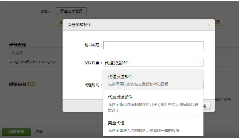 騰訊企業郵箱 騰訊企業郵箱