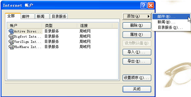 foxmail客戶端 foxmail客戶端