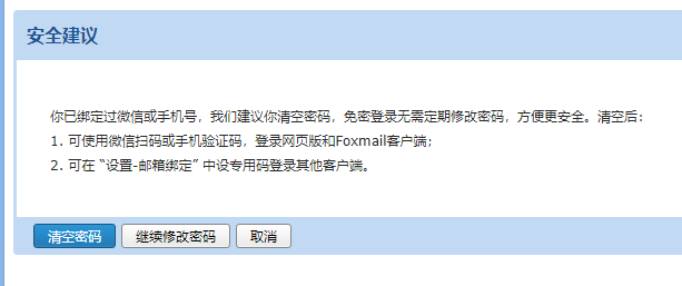 騰訊企業郵箱 騰訊企業郵箱