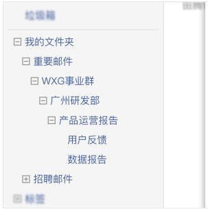 上海騰訊企業郵箱 上海騰訊企業郵箱