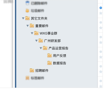 騰訊企業郵箱 騰訊企業郵箱