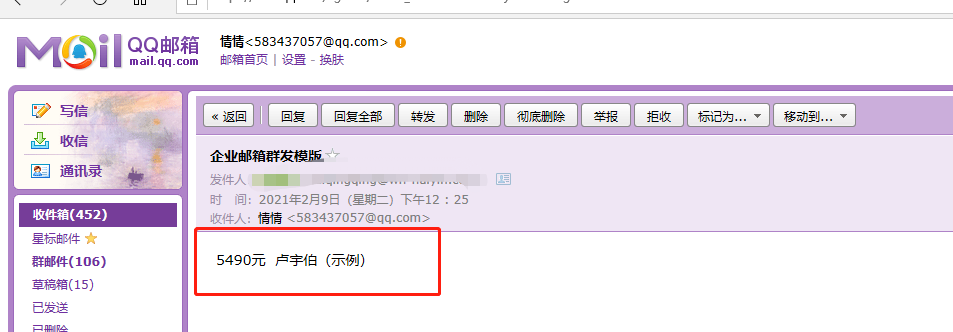騰訊企業(yè)郵箱 騰訊企業(yè)郵箱