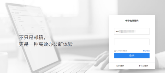 上海騰訊企業郵箱 上海騰訊企業郵箱