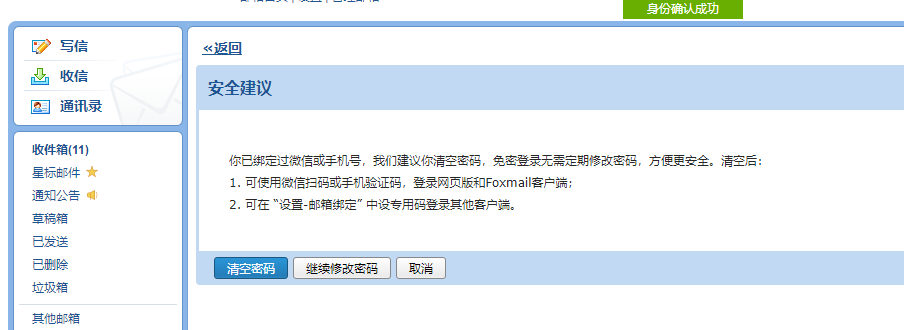 上海騰訊企業郵箱 上海騰訊企業郵箱