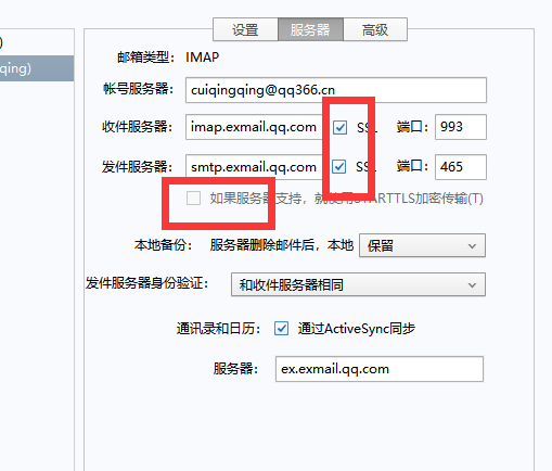 foxmail客戶(hù)端 foxmail客戶(hù)端