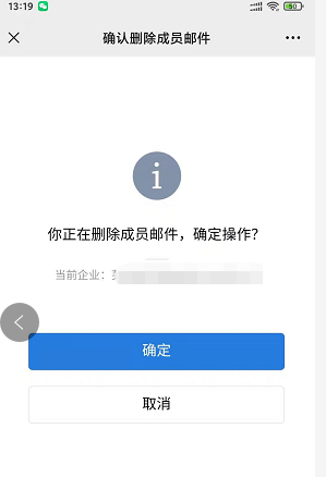 上海騰訊企業郵箱 上海騰訊企業郵箱