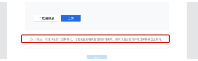 上海騰訊企業郵箱 上海騰訊企業郵箱