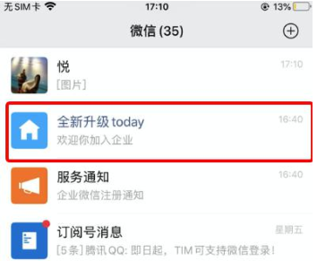 上海騰訊企業郵箱 上海騰訊企業郵箱