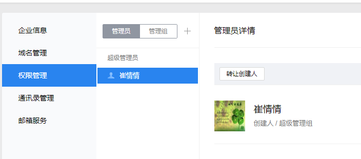上海騰訊企業(yè)郵箱 上海騰訊企業(yè)郵箱