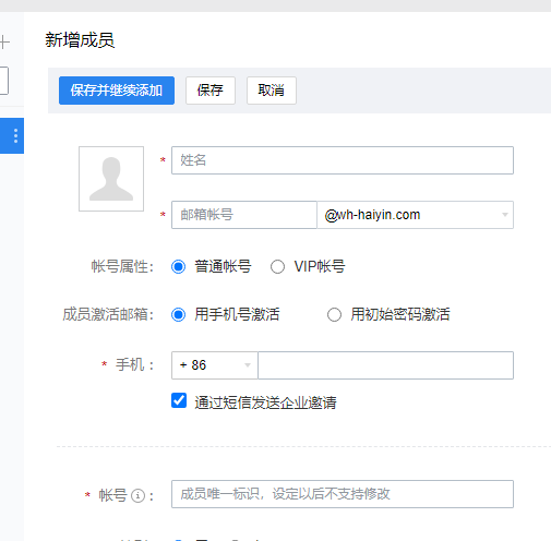 騰訊企業郵箱 騰訊企業郵箱
