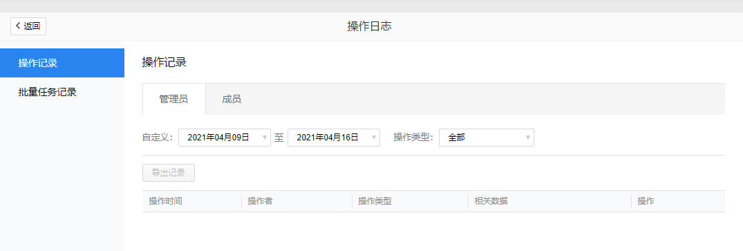 上海騰訊企業郵箱 上海騰訊企業郵箱