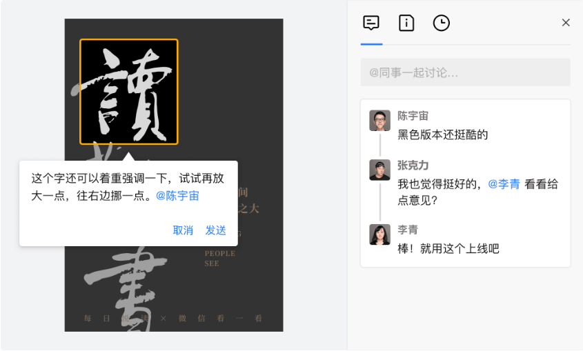 騰訊企業(yè)郵箱之微盤、微文檔的協(xié)作與管理能力升級了哪些功能 騰訊企業(yè)郵箱之微盤、微文檔的協(xié)作與管理能力升級了哪些功能