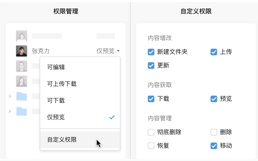 騰訊企業(yè)郵箱之微盤、微文檔的協(xié)作與管理能力升級了哪些功能 騰訊企業(yè)郵箱之微盤、微文檔的協(xié)作與管理能力升級了哪些功能
