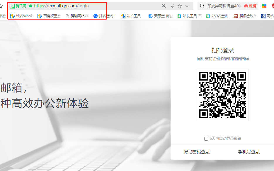 上海騰訊企業(yè)郵箱 上海騰訊企業(yè)郵箱