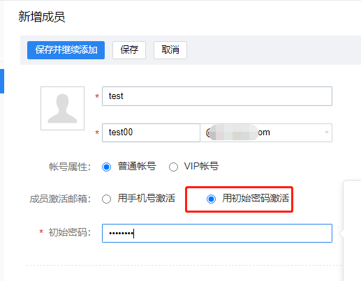 上海騰訊企業(yè)郵箱 上海騰訊企業(yè)郵箱