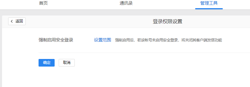 上海騰訊企業郵箱 上海騰訊企業郵箱