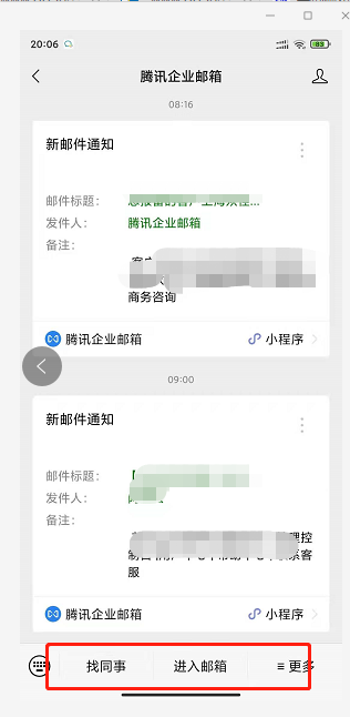 上海騰訊企業(yè)郵箱 上海騰訊企業(yè)郵箱