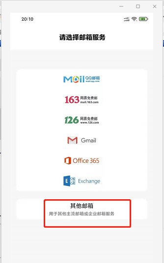 上海騰訊企業(yè)郵箱 上海騰訊企業(yè)郵箱
